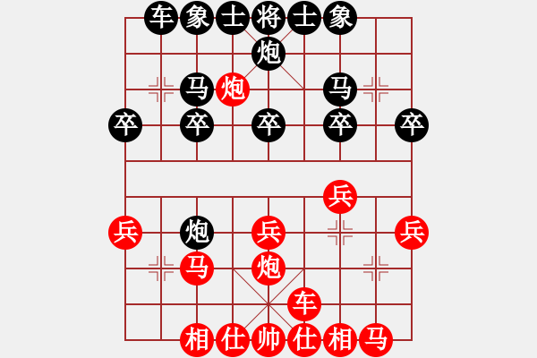 象棋棋譜圖片：七葉一把傘[zxyang030373] - 〖鴻新風(fēng)云〗志剛[szgang88888] - 步數(shù)：20 