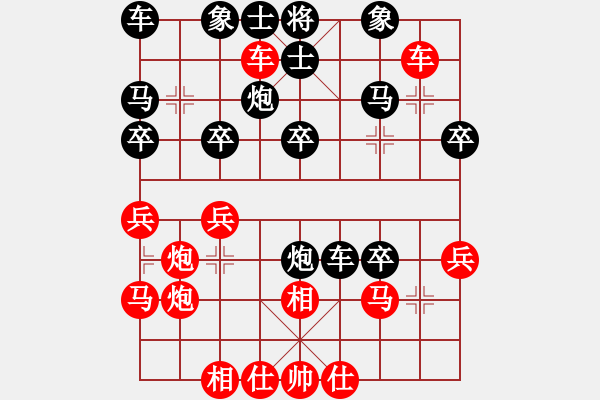 象棋棋譜圖片：梅花譜-卷下中-順炮橫車對直車4-車八進(jìn)六-5 - 步數(shù)：30 