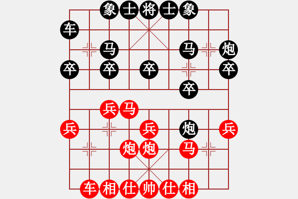 象棋棋谱图片：第5轮第1台陈海兵先和张申宏 - 步数：20 