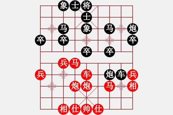 象棋棋谱图片：第5轮第1台陈海兵先和张申宏 - 步数：30 