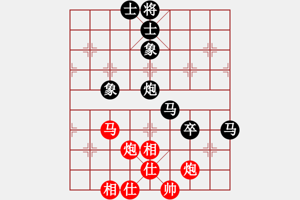 象棋棋谱图片：第5轮第1台陈海兵先和张申宏 - 步数：80 