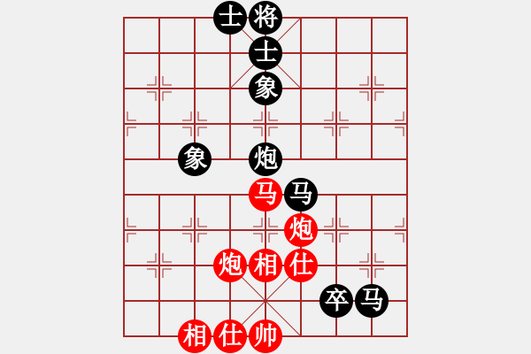 象棋棋谱图片：第5轮第1台陈海兵先和张申宏 - 步数：90 