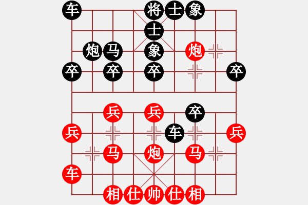 象棋棋譜圖片：刀出非我心(無極)-負(fù)-破冰而來(9星) - 步數(shù)：30 