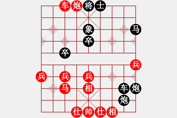 象棋棋譜圖片：灑瀟(9星)-勝-清都山水郎(9弦) - 步數(shù)：50 