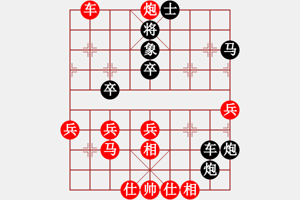 象棋棋譜圖片：灑瀟(9星)-勝-清都山水郎(9弦) - 步數(shù)：53 