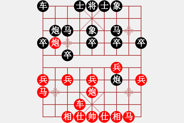 象棋棋譜圖片：山野劁夫(1段)-負-輕輕的隨風(fēng)(1段) - 步數(shù)：20 