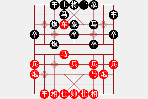 象棋棋谱图片：陆慧中 先和 欧阳琦琳 - 步数：20 