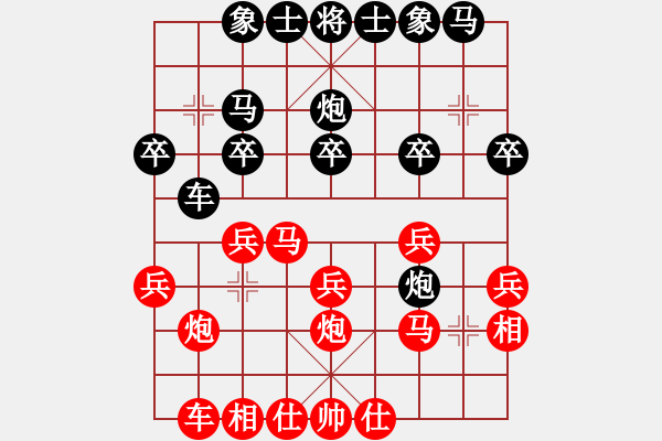 象棋棋譜圖片：中炮對后補(bǔ)列炮（紅勝） - 步數(shù)：20 