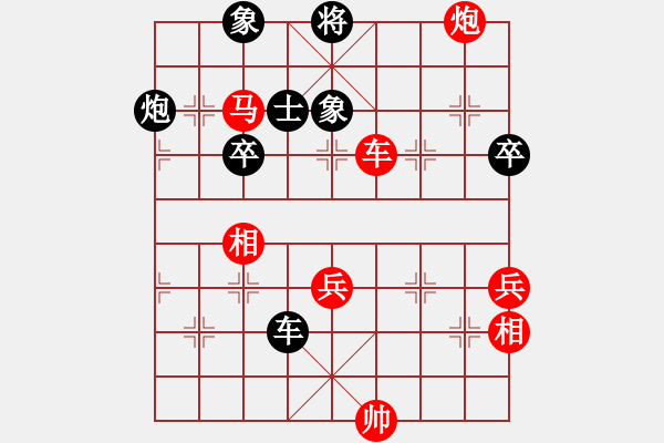 象棋棋譜圖片：中炮對后補(bǔ)列炮（紅勝） - 步數(shù)：90 