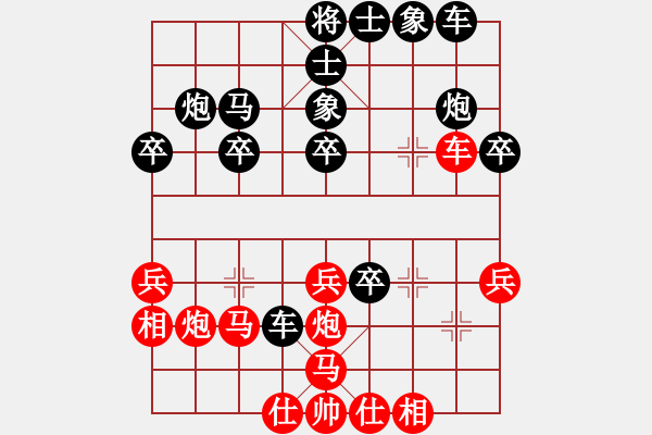 象棋棋譜圖片：象棋爭鋒[紅] -VS- 東北人[黑] - 步數(shù)：30 