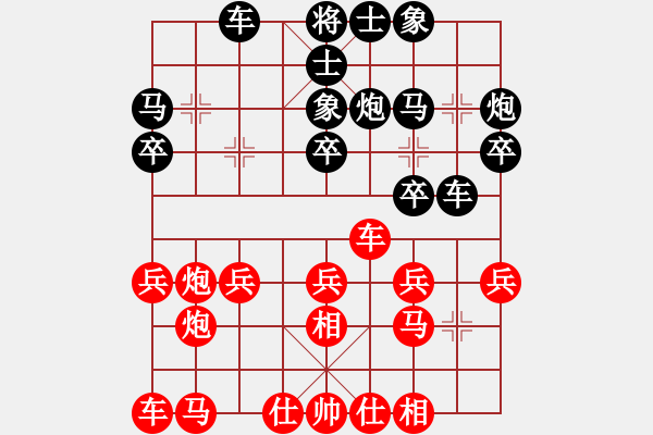 象棋棋譜圖片：磨叔轉(zhuǎn)世(9星)-負(fù)-華山一日游(9星) - 步數(shù)：20 