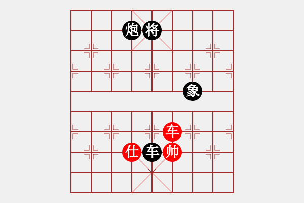 象棋棋譜圖片：磨叔轉(zhuǎn)世(9星)-負(fù)-華山一日游(9星) - 步數(shù)：240 