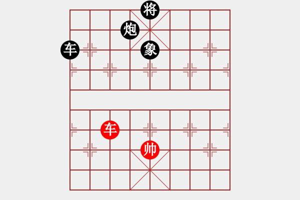 象棋棋譜圖片：磨叔轉(zhuǎn)世(9星)-負(fù)-華山一日游(9星) - 步數(shù)：250 