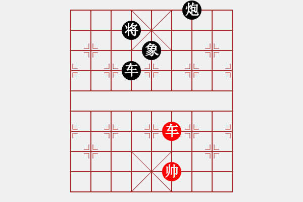 象棋棋譜圖片：磨叔轉(zhuǎn)世(9星)-負(fù)-華山一日游(9星) - 步數(shù)：270 