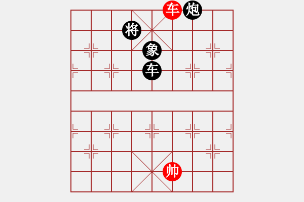 象棋棋譜圖片：磨叔轉(zhuǎn)世(9星)-負(fù)-華山一日游(9星) - 步數(shù)：280 