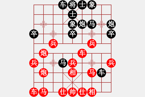 象棋棋譜圖片：磨叔轉(zhuǎn)世(9星)-負(fù)-華山一日游(9星) - 步數(shù)：30 