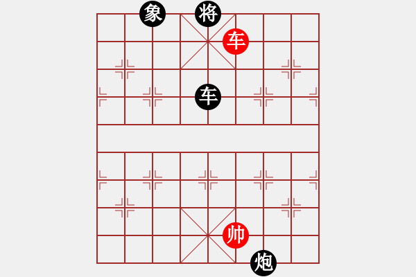 象棋棋譜圖片：磨叔轉(zhuǎn)世(9星)-負(fù)-華山一日游(9星) - 步數(shù)：300 