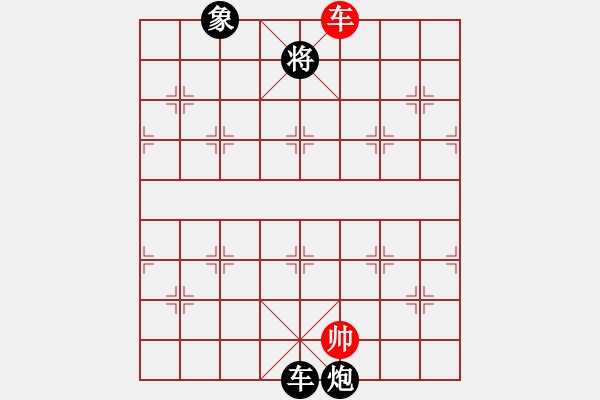 象棋棋譜圖片：磨叔轉(zhuǎn)世(9星)-負(fù)-華山一日游(9星) - 步數(shù)：310 