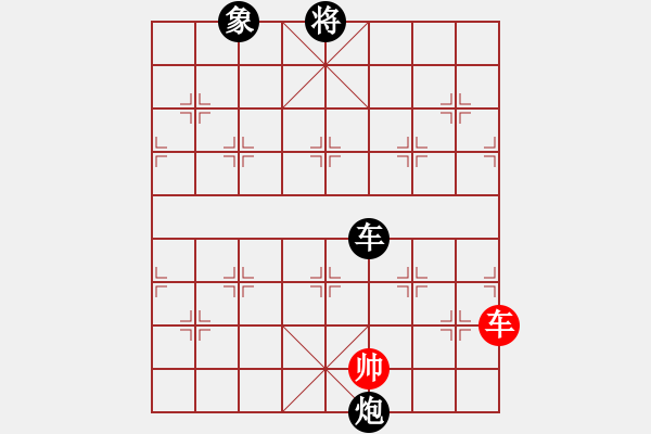 象棋棋譜圖片：磨叔轉(zhuǎn)世(9星)-負(fù)-華山一日游(9星) - 步數(shù)：320 