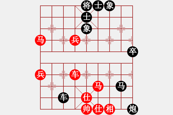 象棋棋譜圖片：磨叔轉(zhuǎn)世(9星)-負(fù)-華山一日游(9星) - 步數(shù)：80 