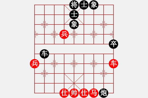 象棋棋譜圖片：磨叔轉(zhuǎn)世(9星)-負(fù)-華山一日游(9星) - 步數(shù)：90 