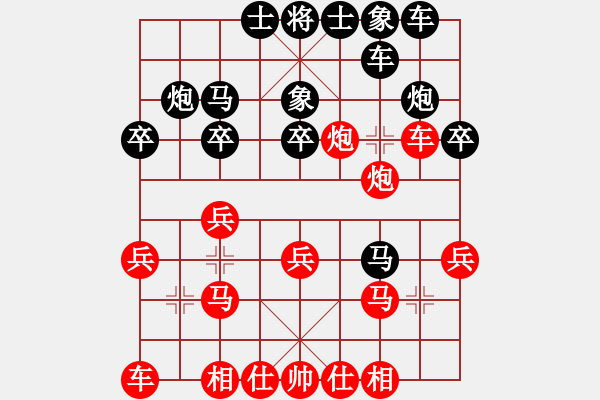 象棋棋谱图片：陶汉明 先和 洪智 - 步数：20 
