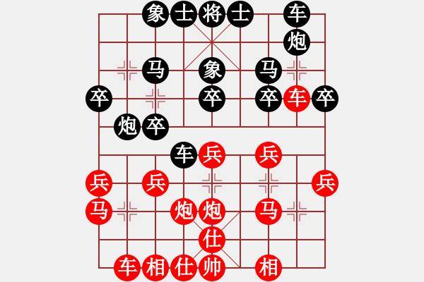 象棋棋譜圖片：唐志軍對(duì)周長存友誼賽 - 步數(shù)：20 