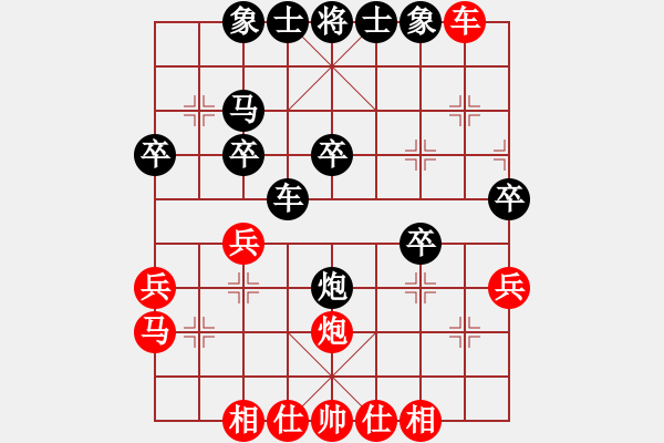 象棋棋譜圖片：揚(yáng)中 孫涵陽 負(fù) 河南 買樂琰 - 步數(shù)：30 