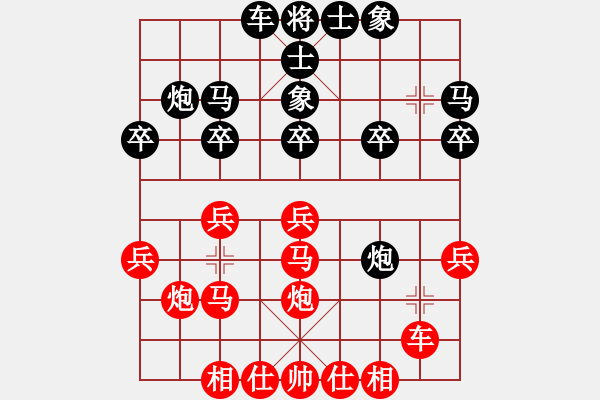 象棋棋譜圖片：依人(4段)-負(fù)-笑破紅塵(1段) - 步數(shù)：20 