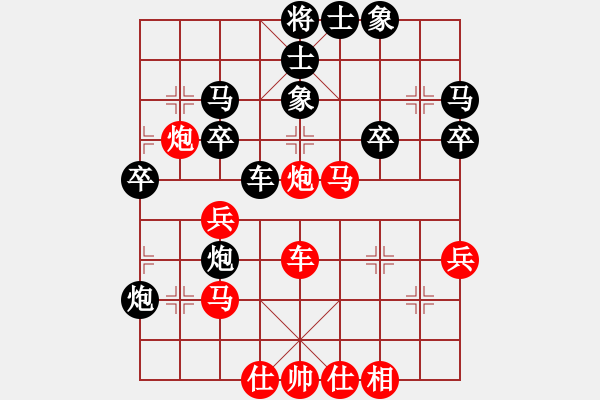 象棋棋譜圖片：依人(4段)-負(fù)-笑破紅塵(1段) - 步數(shù)：40 