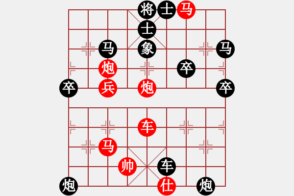 象棋棋譜圖片：依人(4段)-負(fù)-笑破紅塵(1段) - 步數(shù)：70 