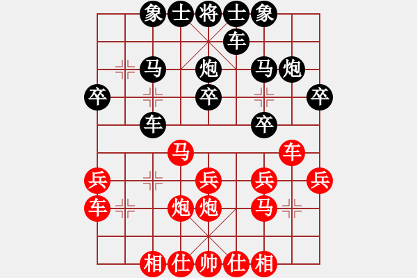 象棋棋譜圖片：2020.7.17.7夏季聯(lián)賽先勝 - 步數(shù)：20 