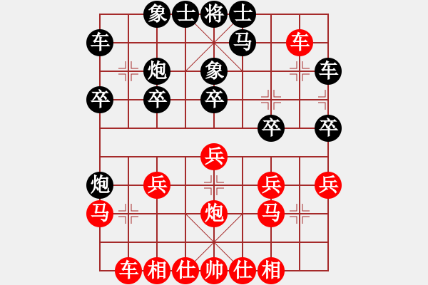 象棋棋譜圖片：蛋蛋他爸自戰(zhàn)解說(shuō) - 步數(shù)：20 