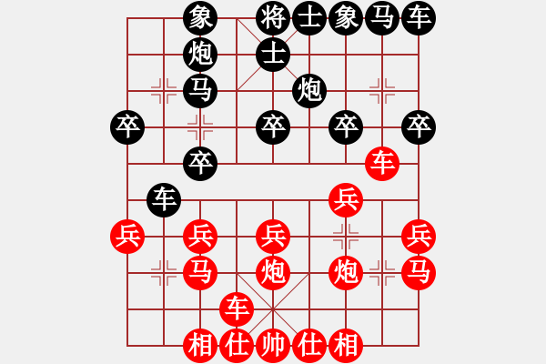 象棋棋譜圖片：1596局 A02-邊馬局-旋風引擎23層(2811) 先勝 徐庶(2100) - 步數(shù)：20 