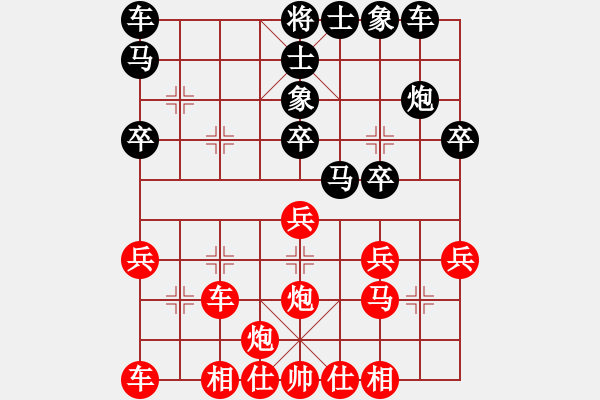 象棋棋譜圖片：中炮巡河車兵五進一對屏風(fēng)馬進3卒21 - 步數(shù)：30 