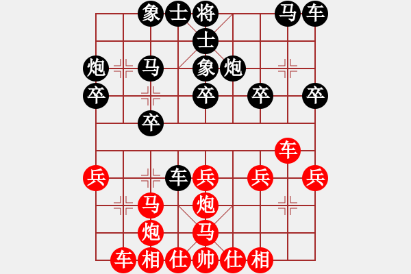 象棋棋譜圖片：第12局-柳大華(紅先和)胡榮華 - 步數(shù)：20 