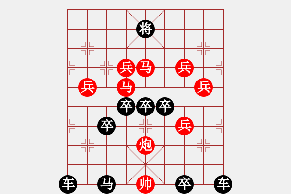 象棋棋譜圖片：《雅韻齋》【翱翔宇宙】 秦 臻 擬局 - 步數(shù)：20 