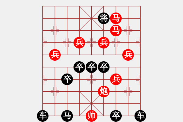 象棋棋譜圖片：《雅韻齋》【翱翔宇宙】 秦 臻 擬局 - 步數(shù)：30 