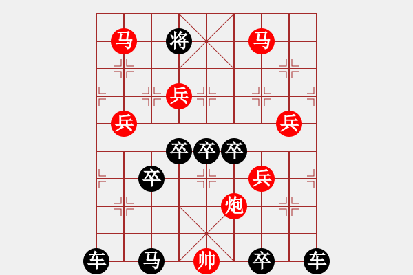 象棋棋譜圖片：《雅韻齋》【翱翔宇宙】 秦 臻 擬局 - 步數(shù)：50 