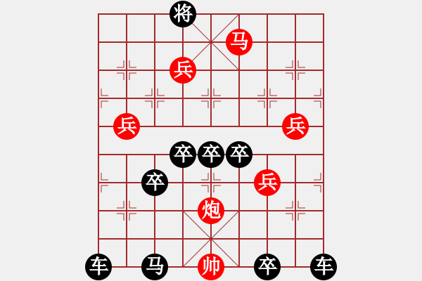 象棋棋譜圖片：《雅韻齋》【翱翔宇宙】 秦 臻 擬局 - 步數(shù)：61 