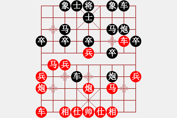 象棋棋譜圖片：揚州棋俠(9段)-負-棋僮(4段) - 步數(shù)：20 