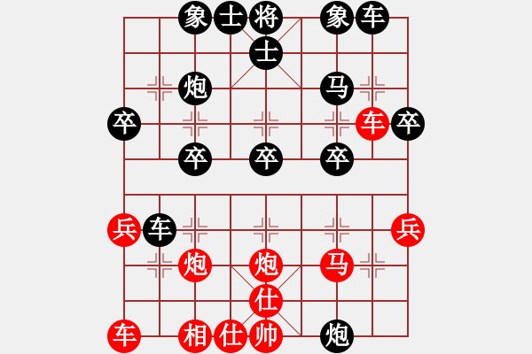 象棋棋譜圖片：揚州棋俠(9段)-負-棋僮(4段) - 步數(shù)：30 