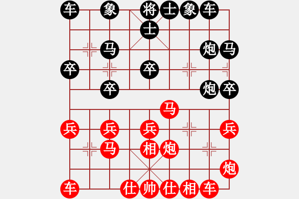 象棋棋譜圖片：2017臺州葭沚杯公開賽張彬先和苗永鵬4 - 步數(shù)：20 