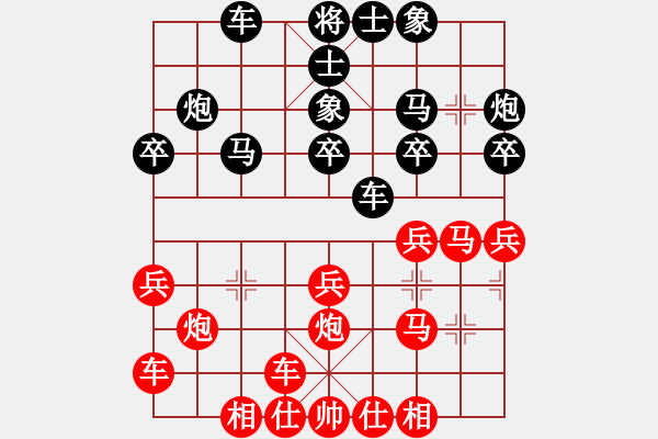 象棋棋譜圖片：冰雪有情(6星)-負-大轉(zhuǎn)折(9弦) - 步數(shù)：30 