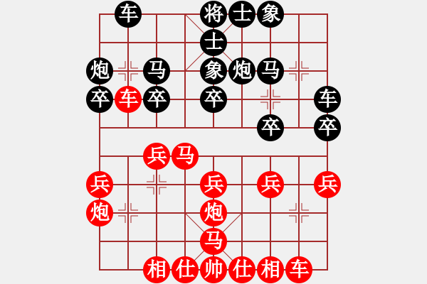 象棋棋谱图片：林小川先和黄理博 - 步数：20 