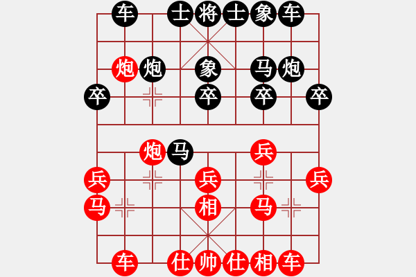 象棋棋譜圖片：lxdmzy(8段)-負(fù)-三六零象棋(9段) - 步數(shù)：20 