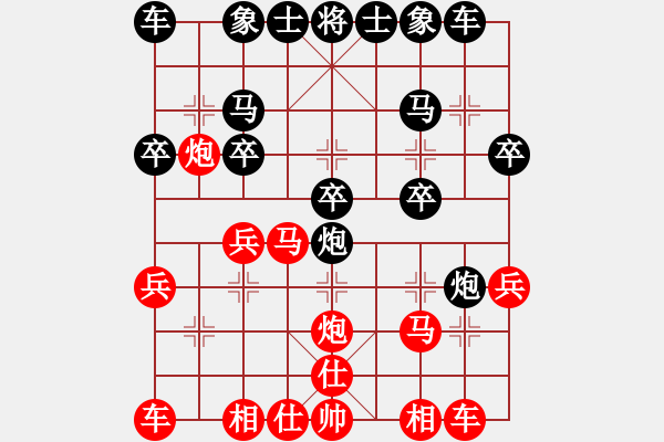 象棋棋譜圖片：男子組 1-10 山東 于文昌 紅先勝 浙江 蔡蕭霆 - 步數(shù)：20 