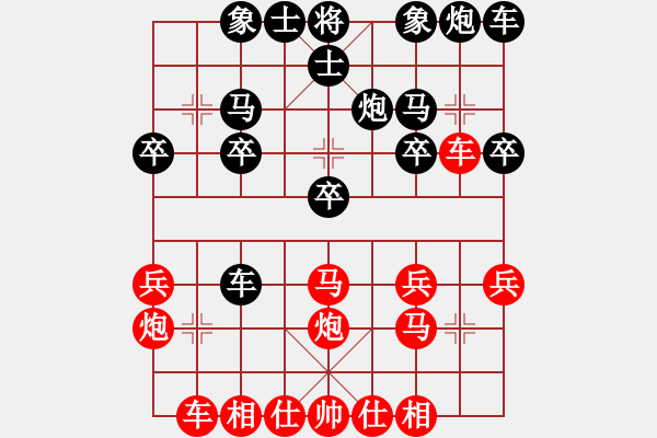 象棋棋譜圖片：飄絮＆夢【紅】vs葉林【黑】 - 步數(shù)：20 