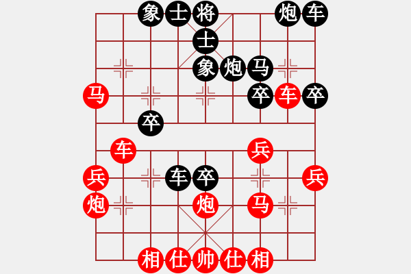 象棋棋譜圖片：飄絮＆夢【紅】vs葉林【黑】 - 步數(shù)：30 