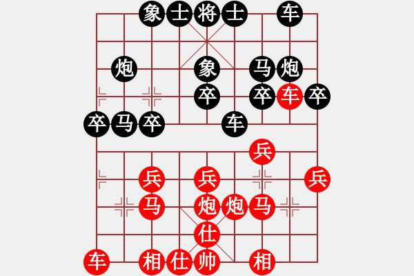 象棋棋譜圖片：千軍萬(wàn)馬[紅] -VS- 吥忽悠[黑] - 步數(shù)：20 